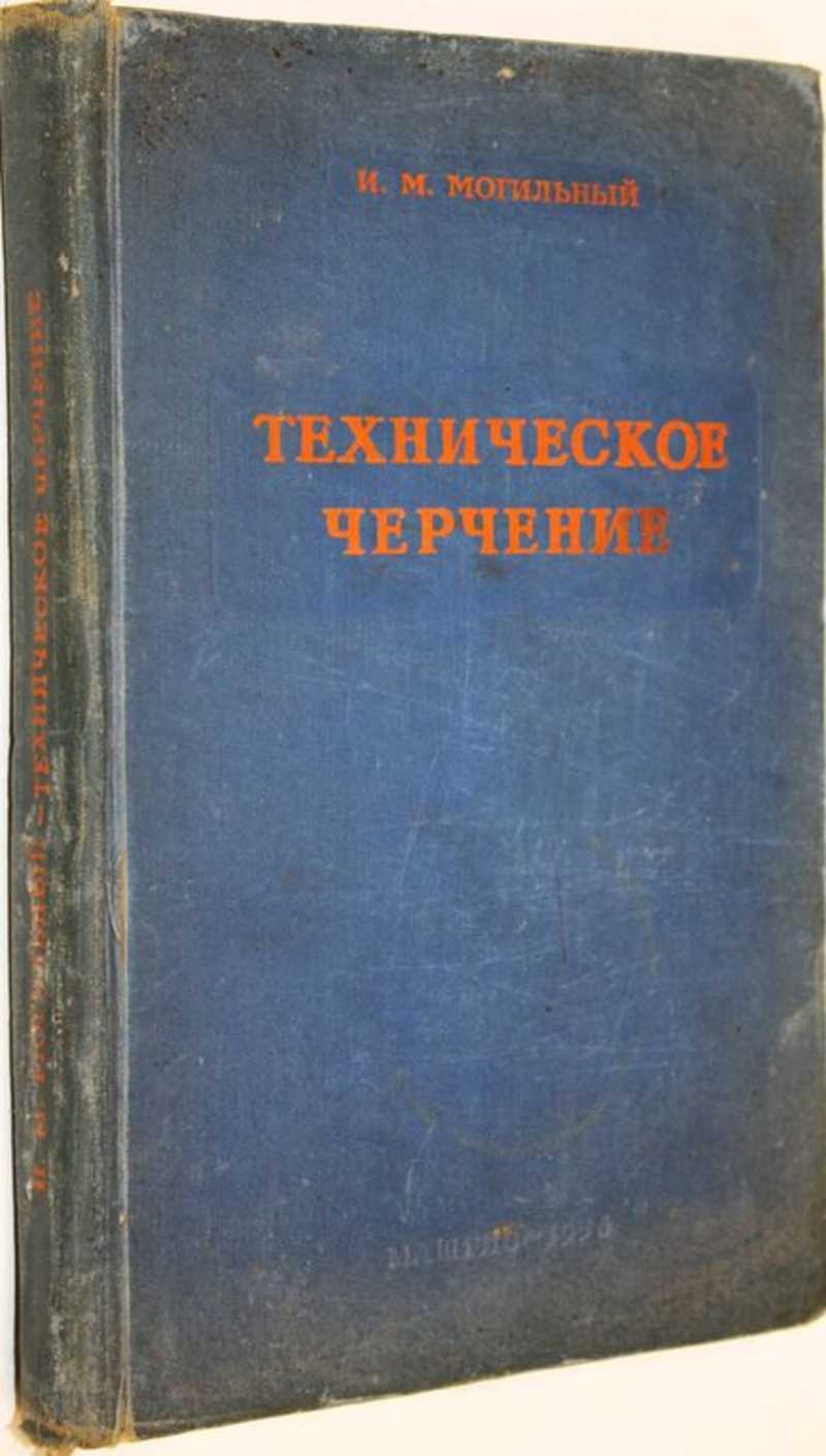 Техническое пособие. Машгиз. Справочник по кранам Машгиз. Райцес в мастерство термиста Машгиз 1961. Машгиз Издательство адрес лофт.