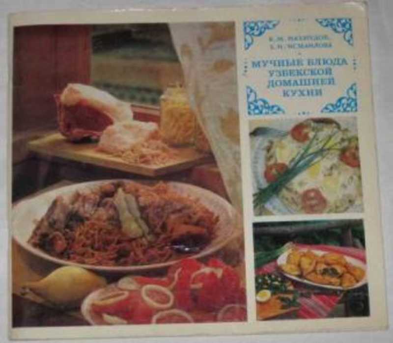 Мучные блюда узбекской домашней кухни