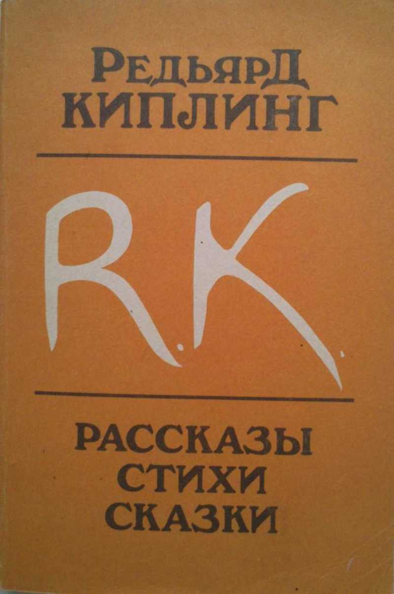Рассказы. Стихи. Сказки