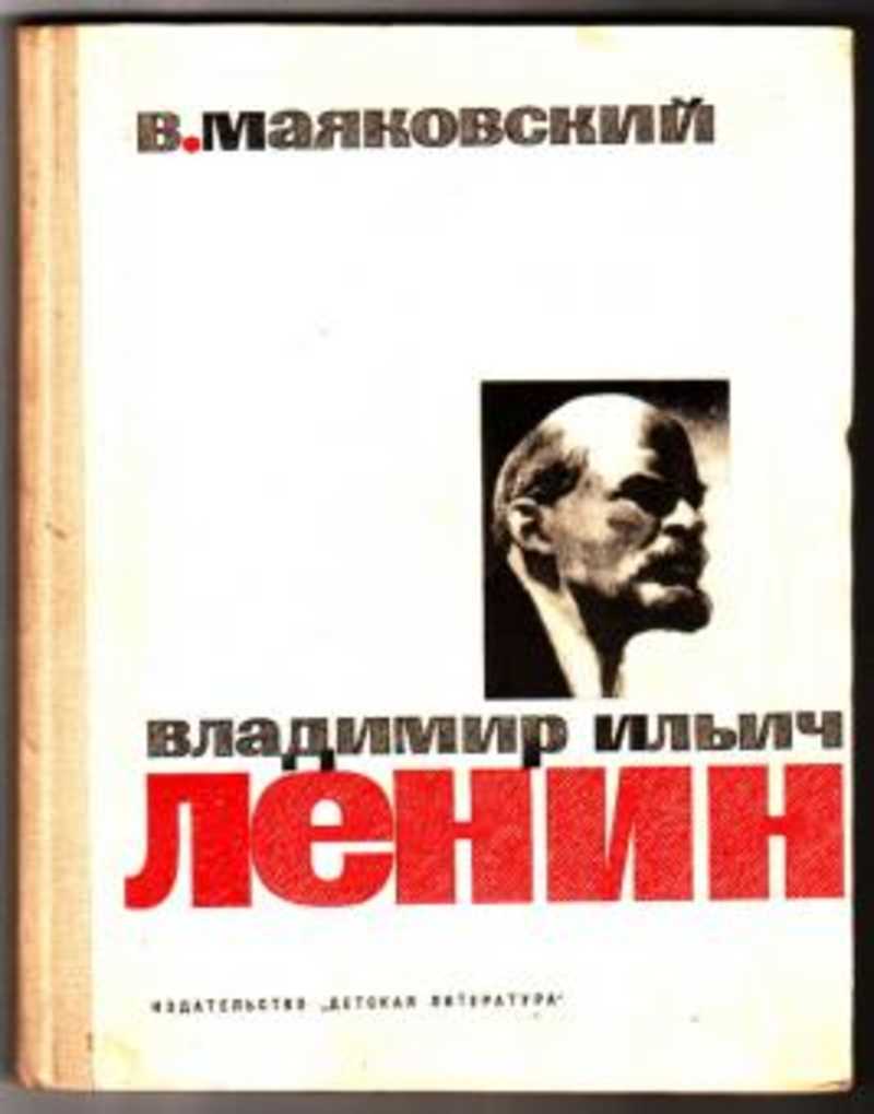Книга Что Ел Ленин Купить