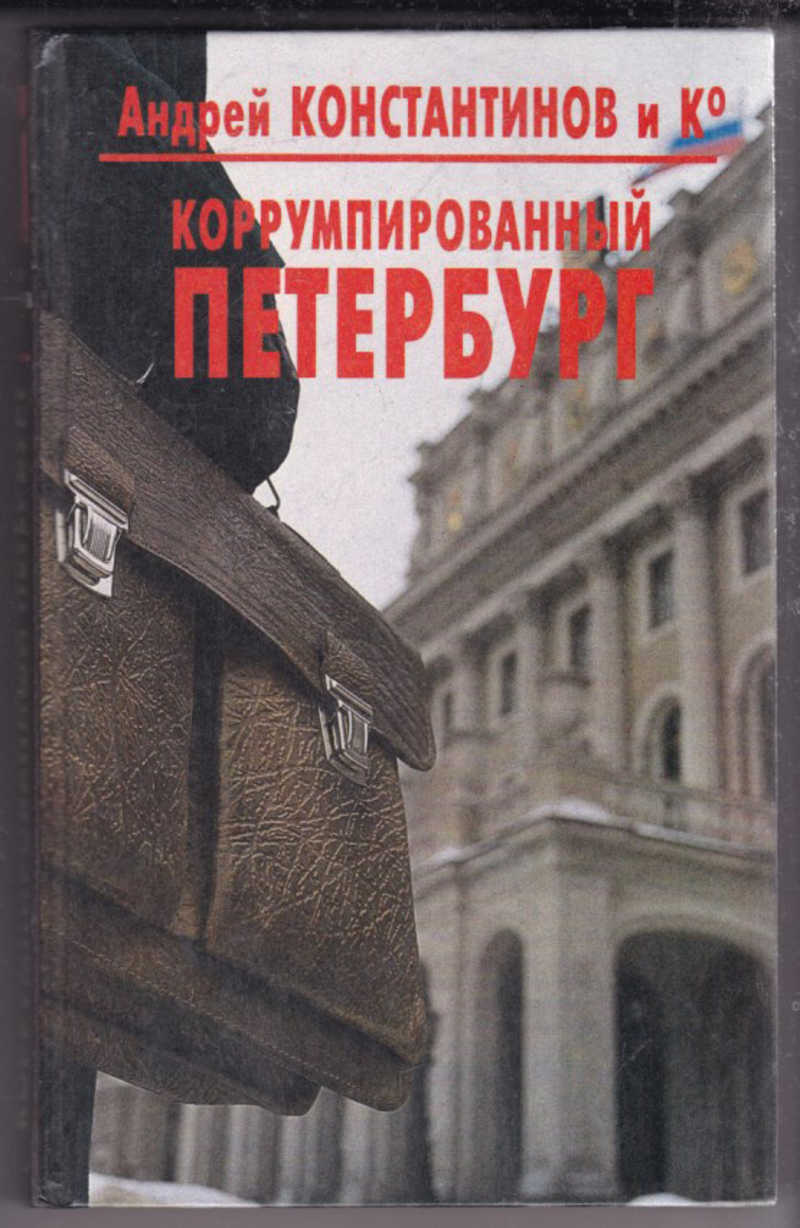 андрей константинов фото