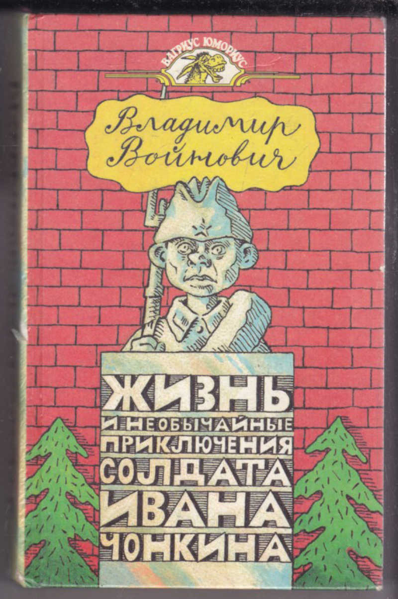 Отзывы О Интернет Магазине Солдат Иван
