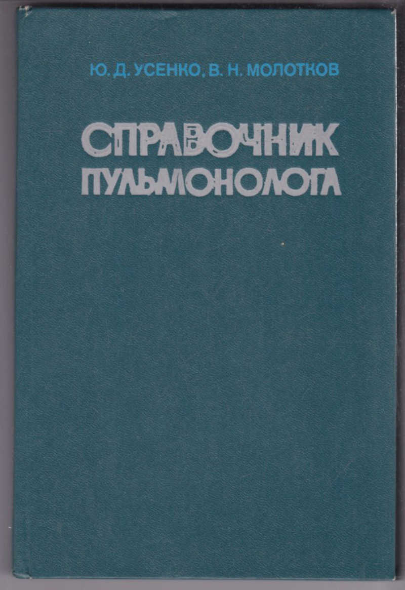 Книги 1973 года. Технология полиграфического производства литература. Учебник полиграф. Словарь на производстве. Учебники для полиграфологов.