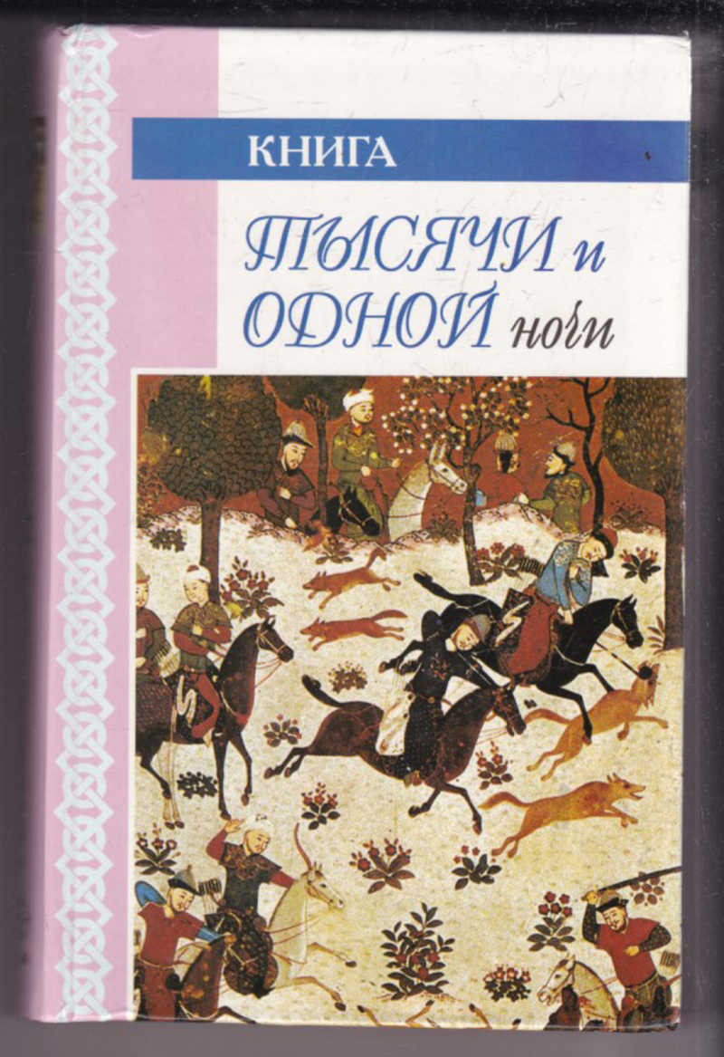 Сорок тысяч книга