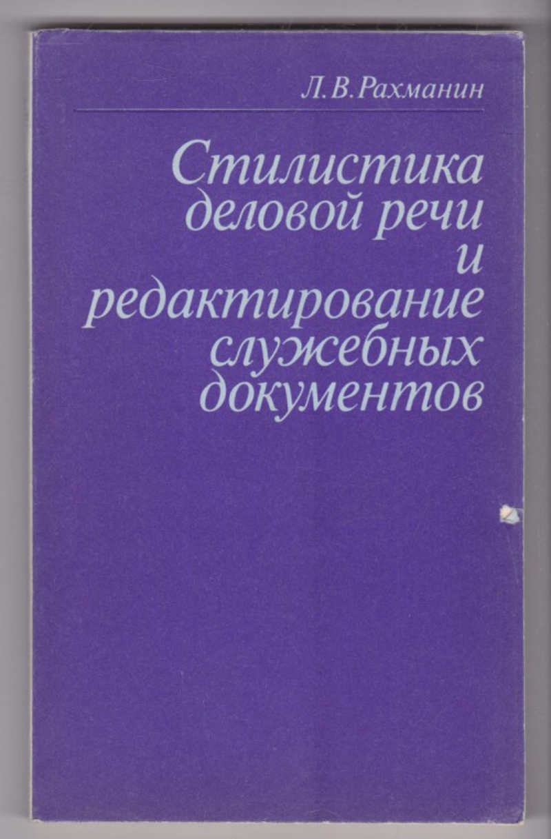 Рахманина книги