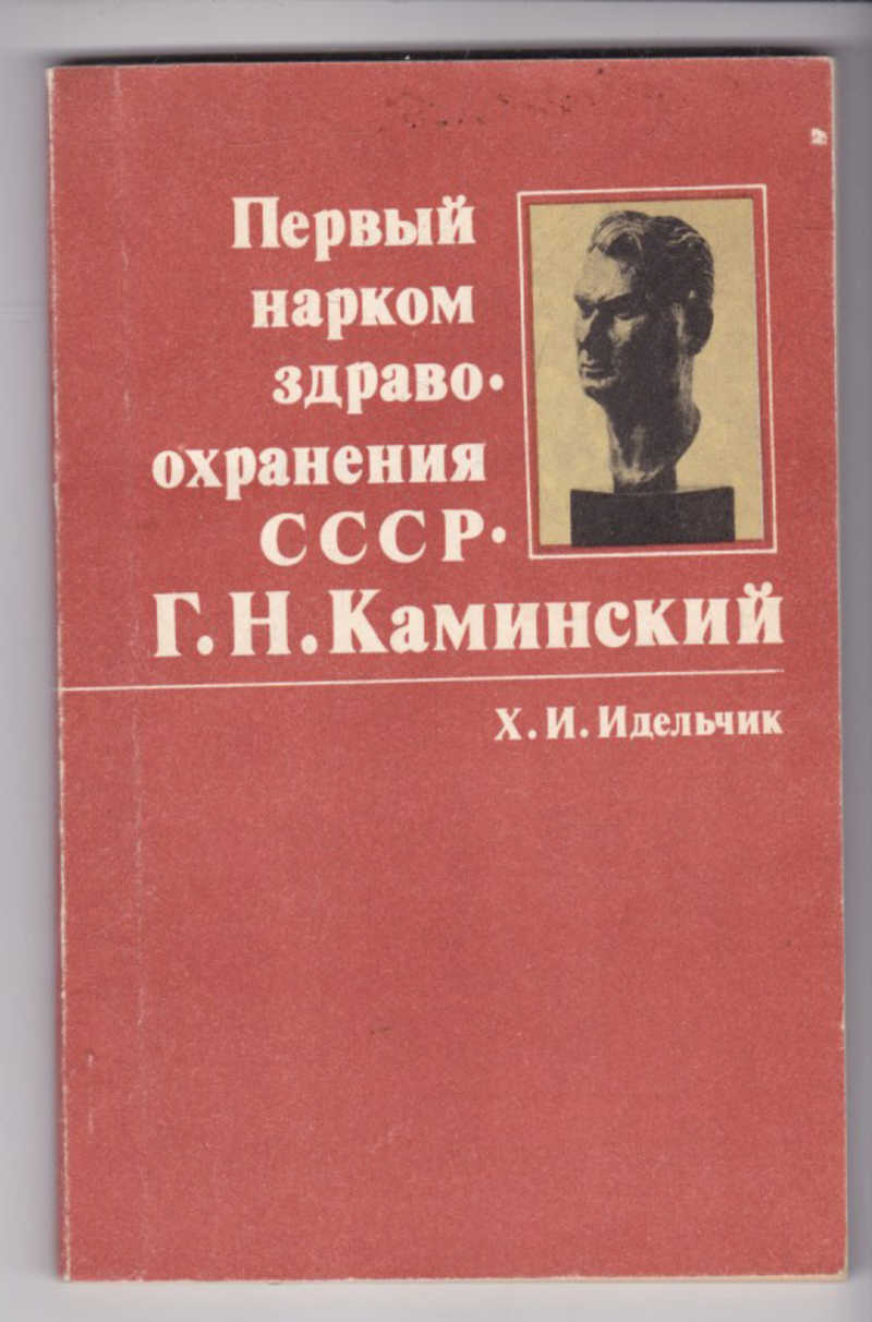 Справочник гидравлических сопротивлений идельчик. Мемуары СССР. Идельчик справочник по гидравлическим сопротивлениям.