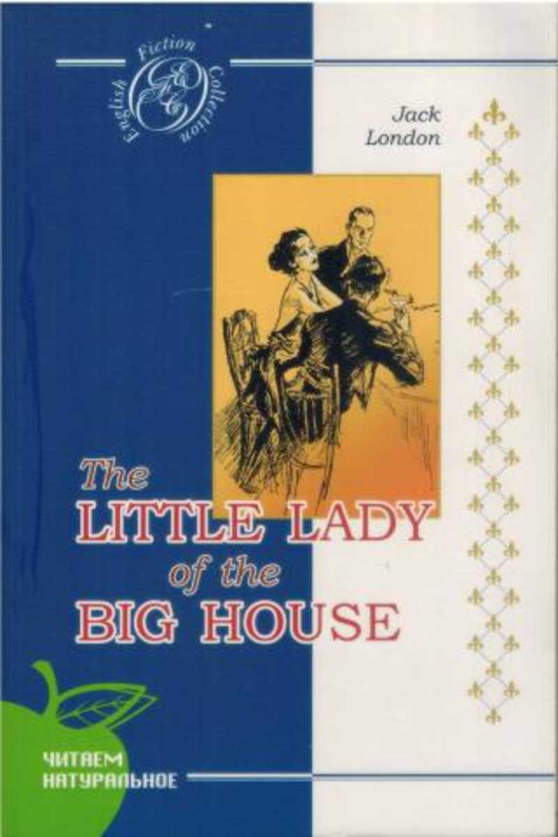 Книга: Маленькая хозяйка большого дома: роман; на англ. яз Купить за 450.00  руб.