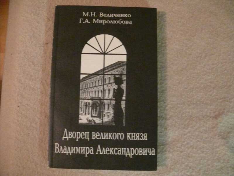 Купить Книги Великие Дворцы Мира