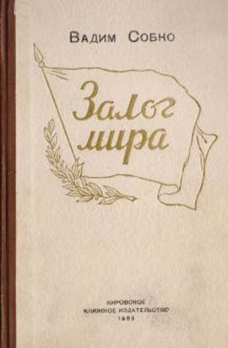 Любовь к себе книга. Для объектов исключительных прав не является характерным. Книга залог. Смолл ворон. Книга записи залога.