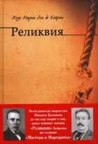 Обложка - предпросмотр
