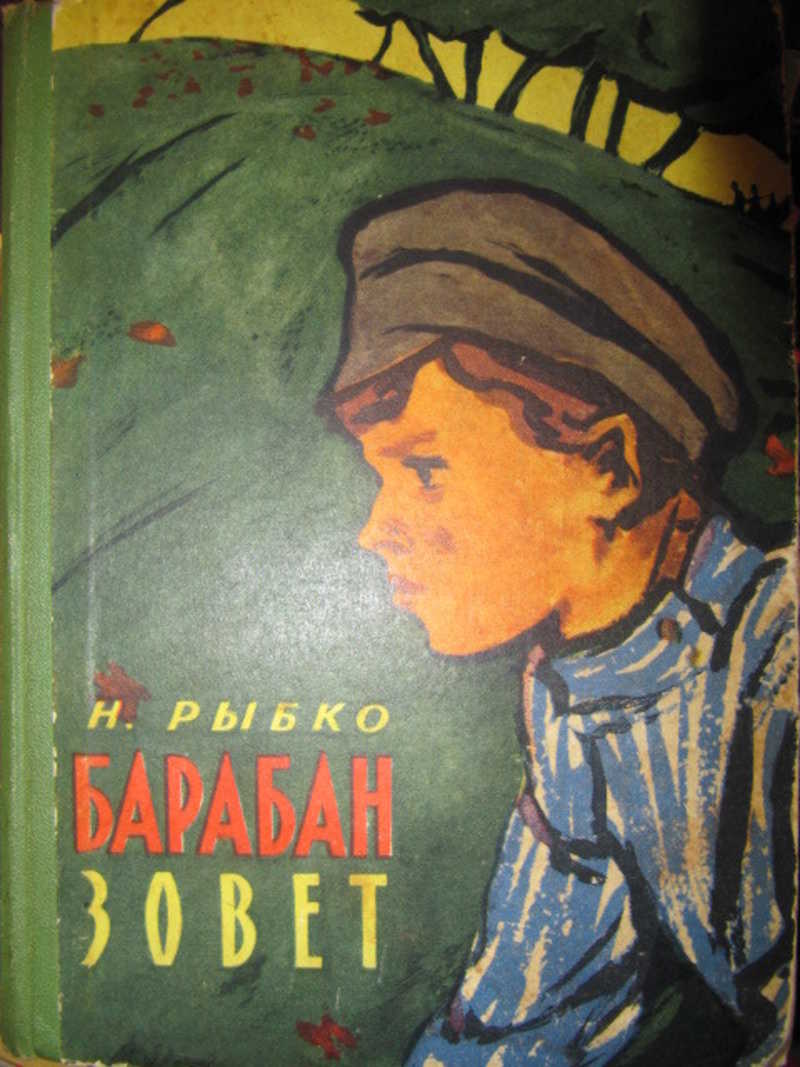 Барабан зовет