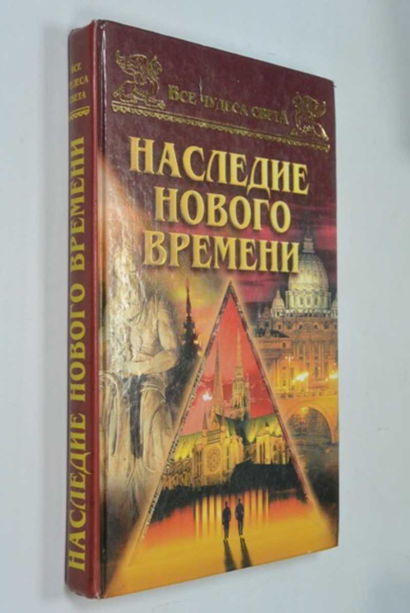 Автор книги наследие. А Ю Низовский писатель биография.