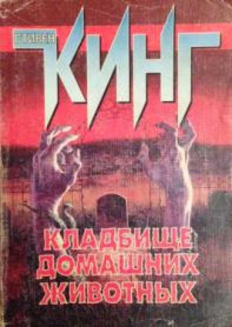 Ужасы, мистика, готика. Купить книги из раздела.