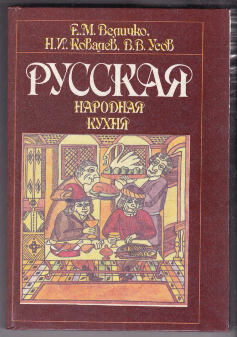 Сценарий мероприятия, посвященного национальной кухне России «Вкусная РОССИЯ»