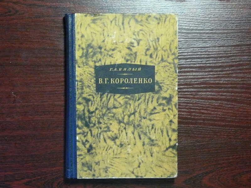 Читай Город Купить Короленко В Наличии Краснодар