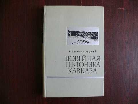 Адепт бурдье на кавказе эскизы к биографии в миросистемной перспективе