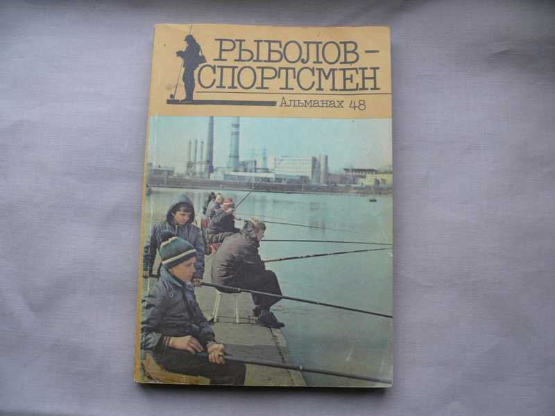 Рыболов спортсмен ул героя рябцева 34 фото