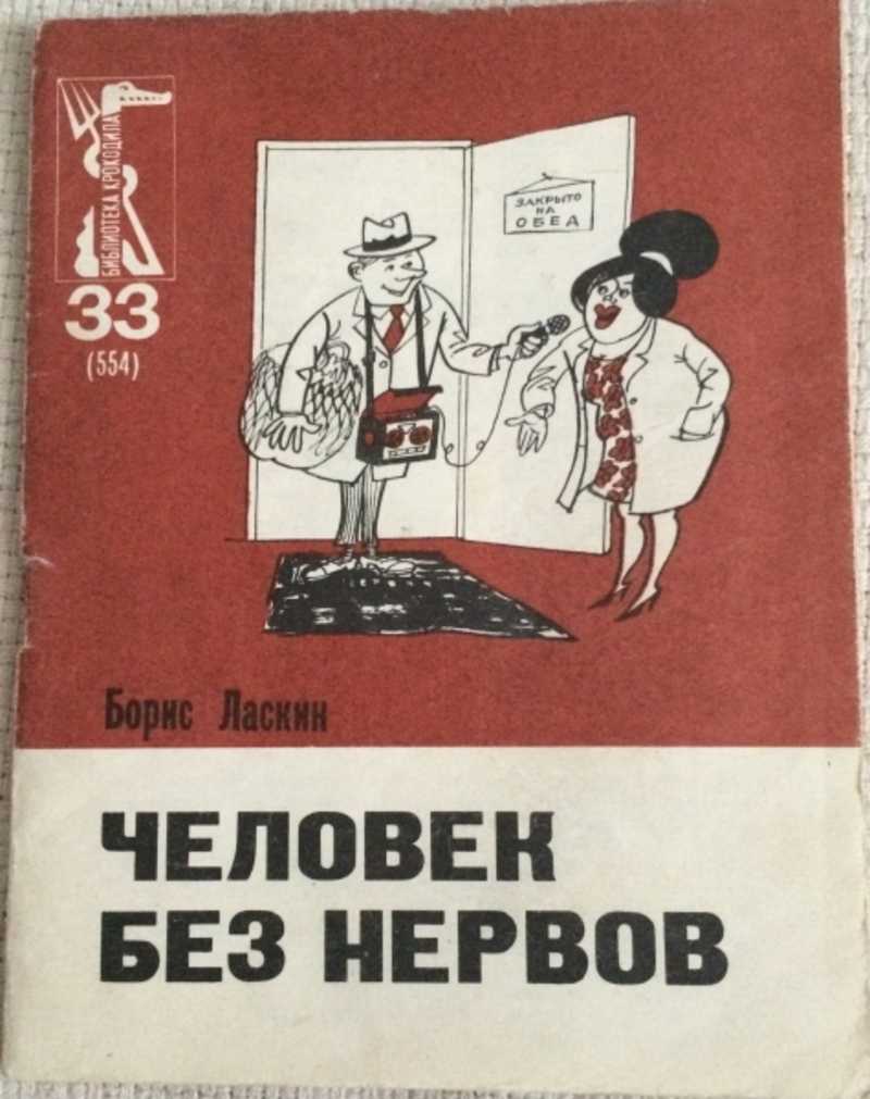 без нервно. легко относиться к жизни. без нервно. без нервно. мем подвигаемся.