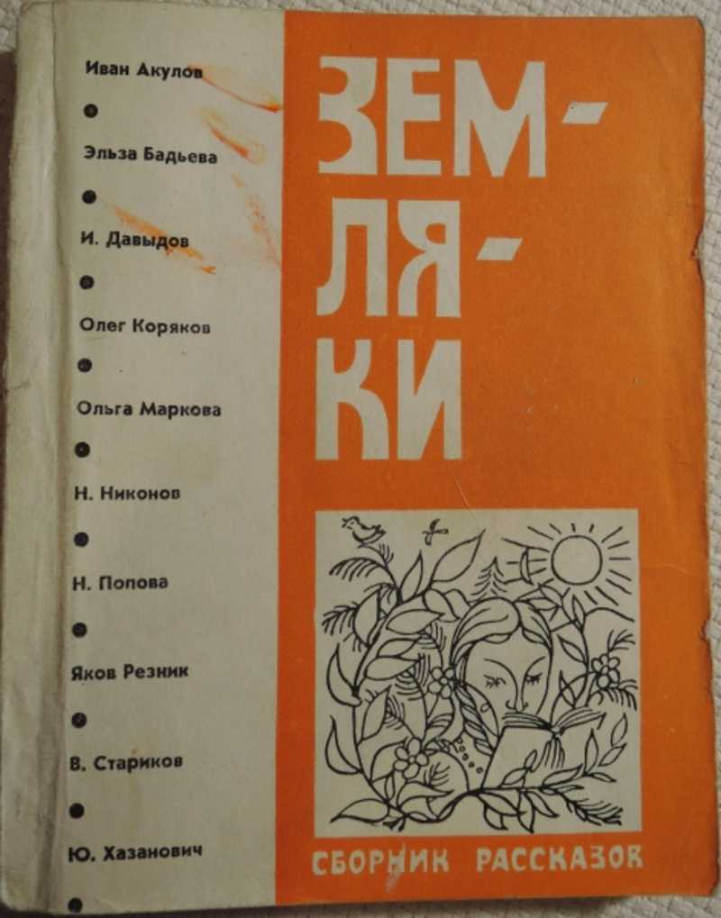 Литературоведение. Купить книги из раздела.