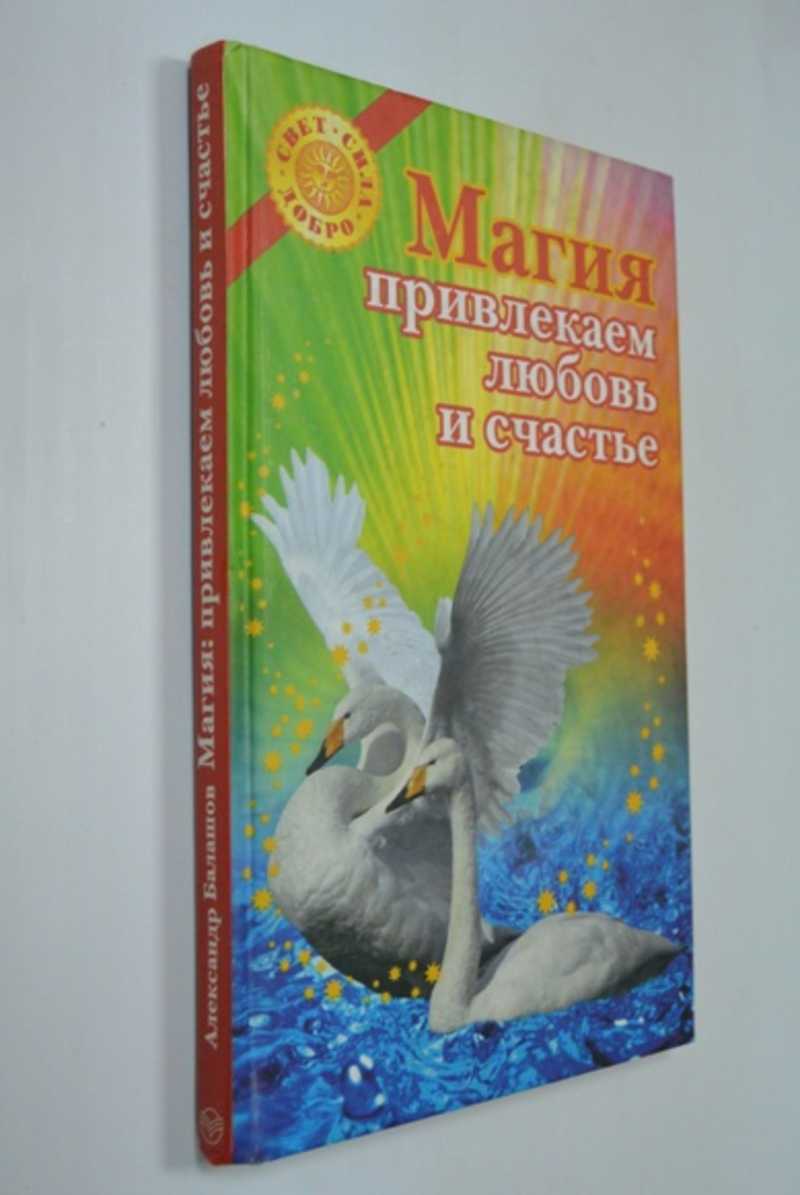 Купленное счастье. Книга 13 метров счастья купить.