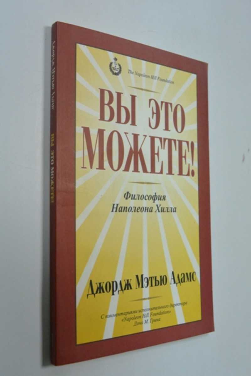 Вы это можете!
