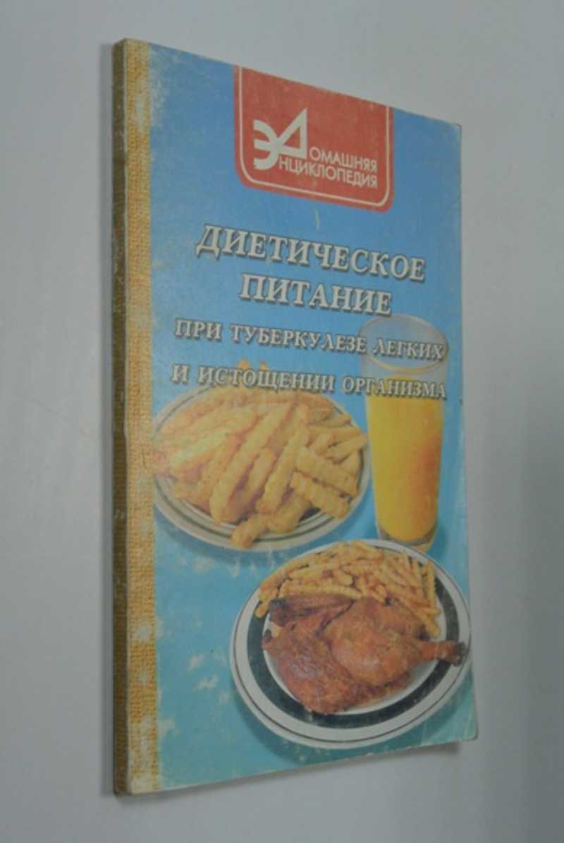 Диетическое питание при туберкулезе легких и истощении организма