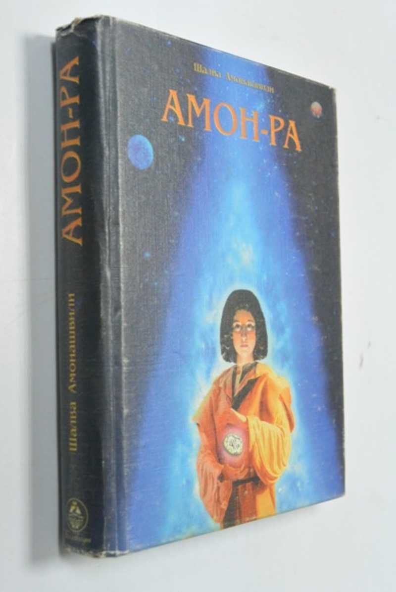 Амон-ра. Легенда о камне