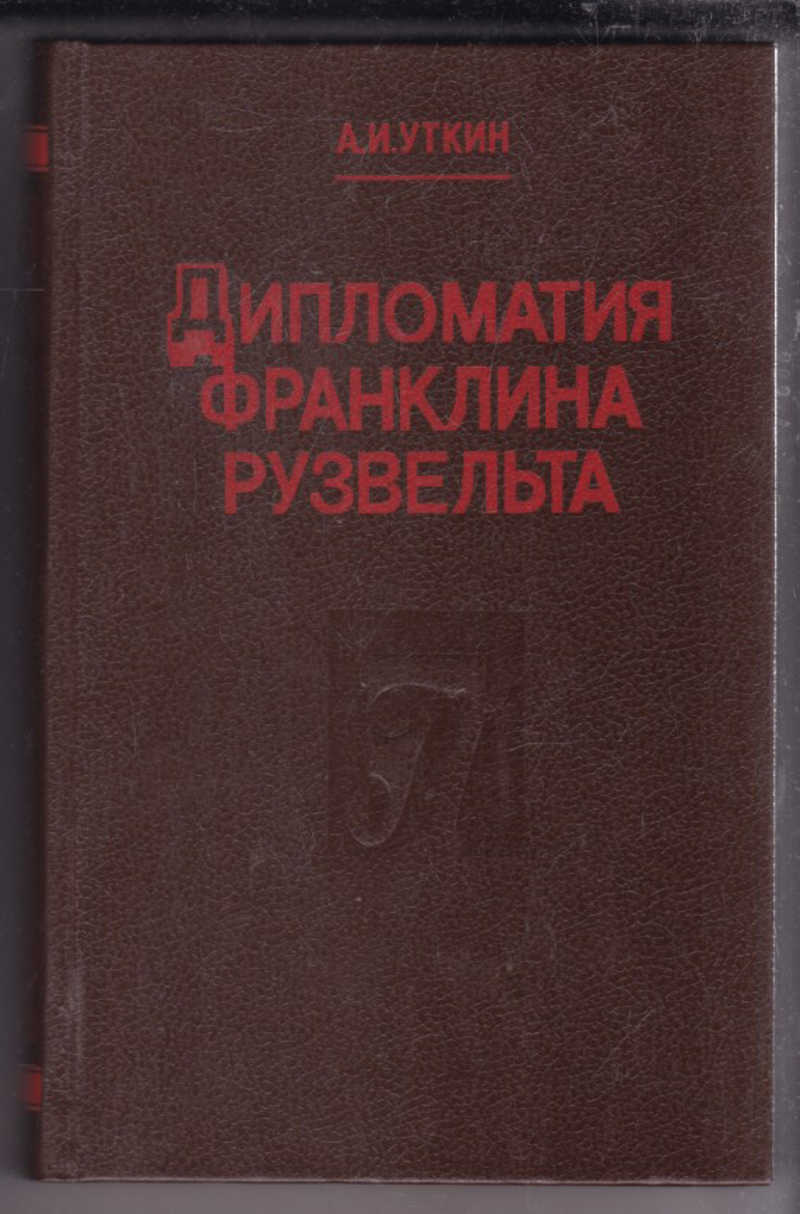 Тома литературы. История русской литературы в томах. Литература 70 годов. Литература 1890-1917 произведения. Русская литература 70-80.