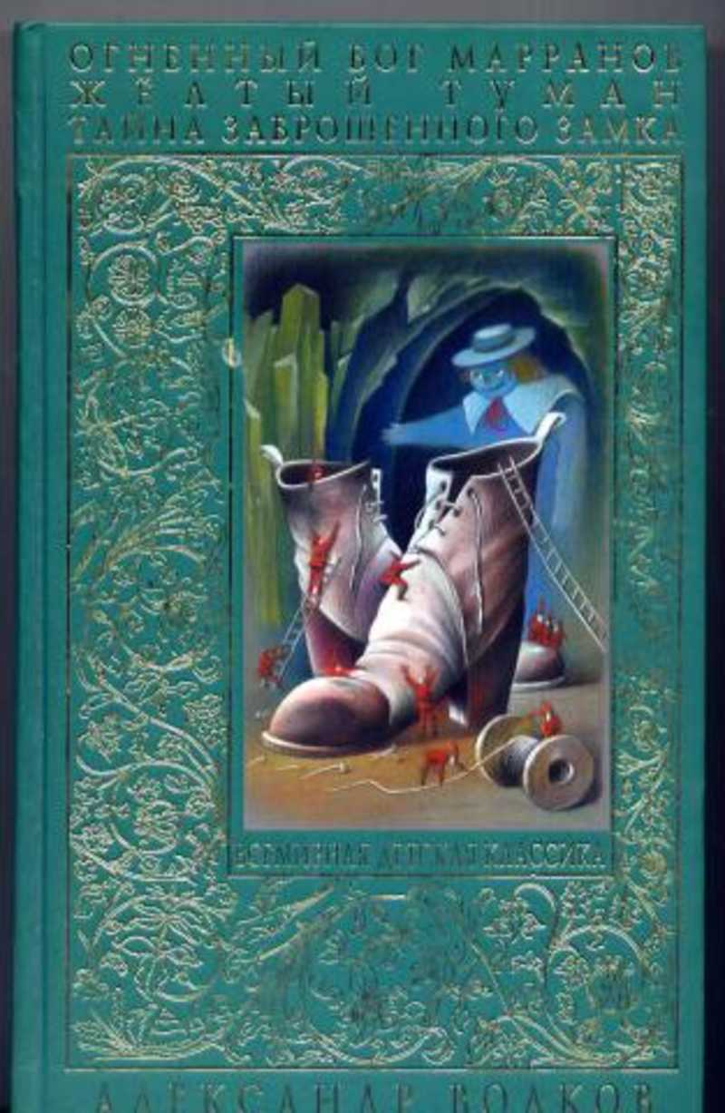 Купить Книгу Тайна Волка