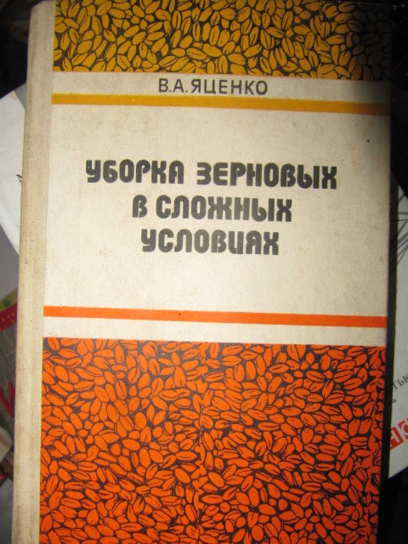 Уборка зерновых в сложных условиях