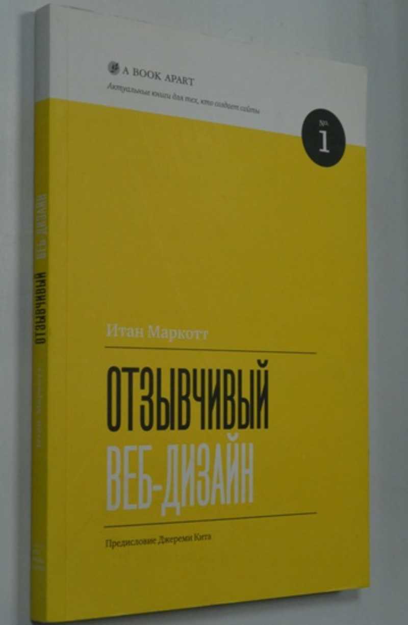 Отзывчивый веб-дизайн