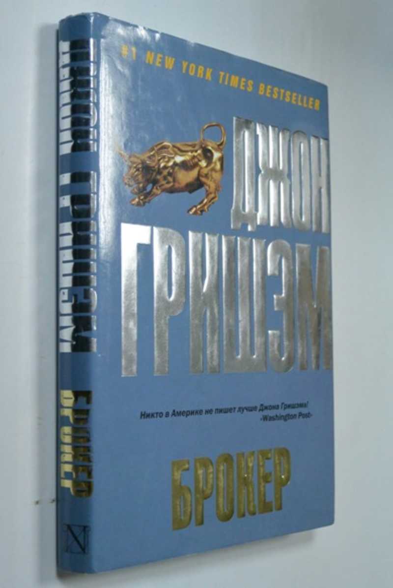 Брокер