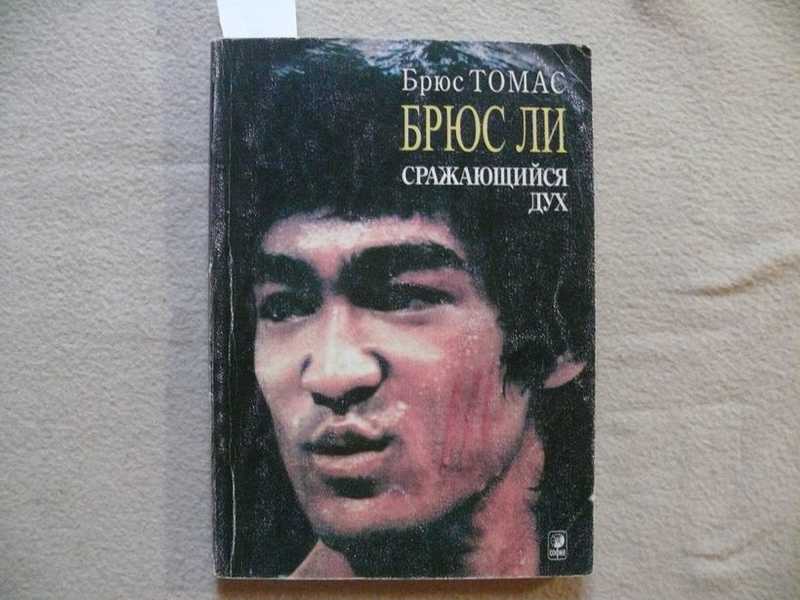 Черную книгу брюса. Кодекс брюса книга.