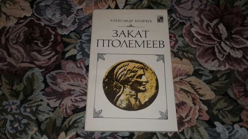 Закат казанского феномена. Луис Ривера к западу от смерти. Луис Ривера. Луис Ривера книги. Стокер Брэм "врата жизни".