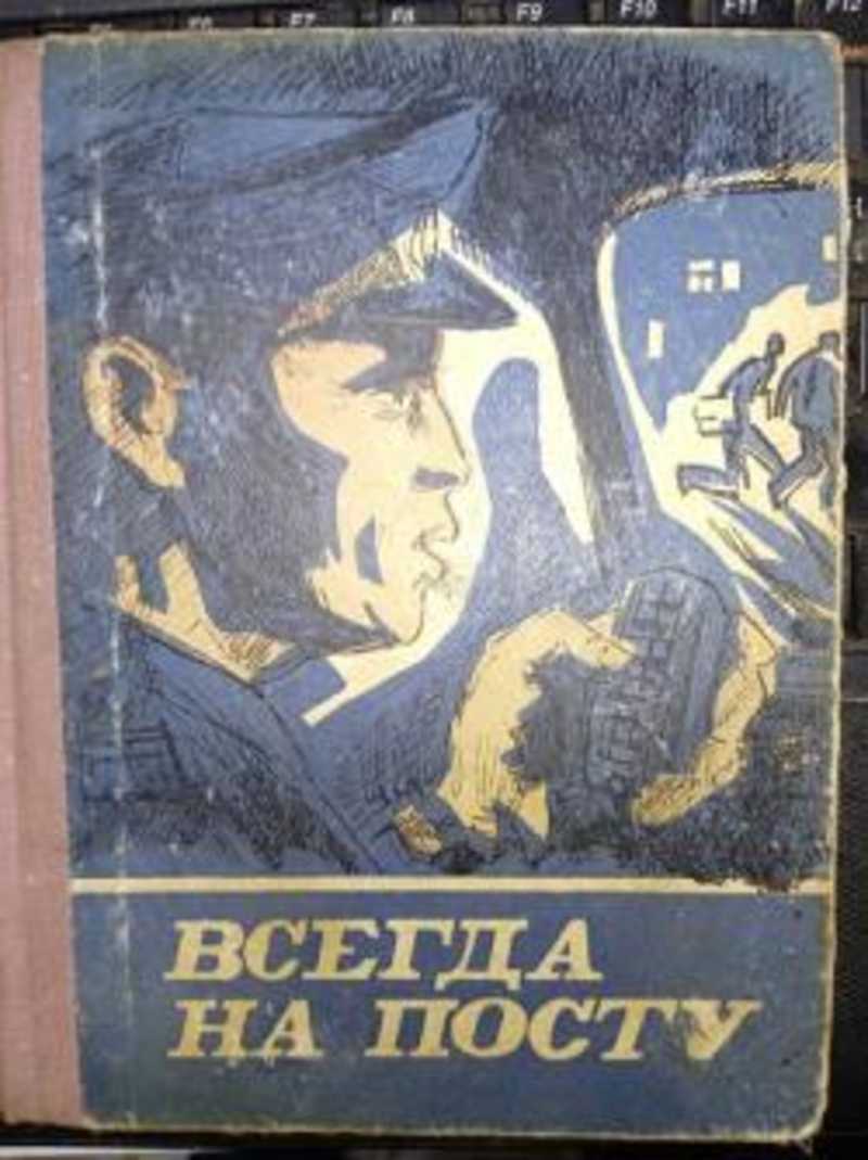 Всегда истории. Нет всегда нет книга.