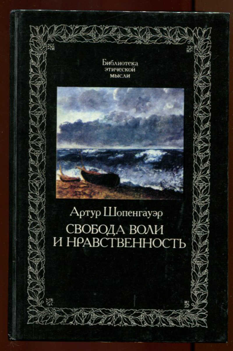 Книга Свобода Быть Собой Купить