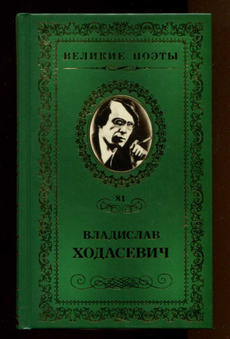 Серия Великие Поэты Комсомольская Правда Купить