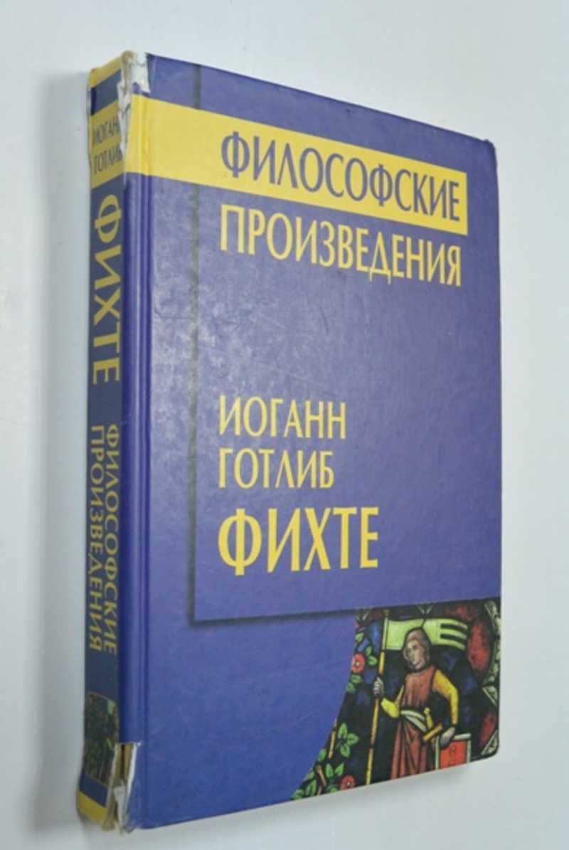 Книга: Философские произведения Серия:Философские технологии Купить за  200.00 руб.