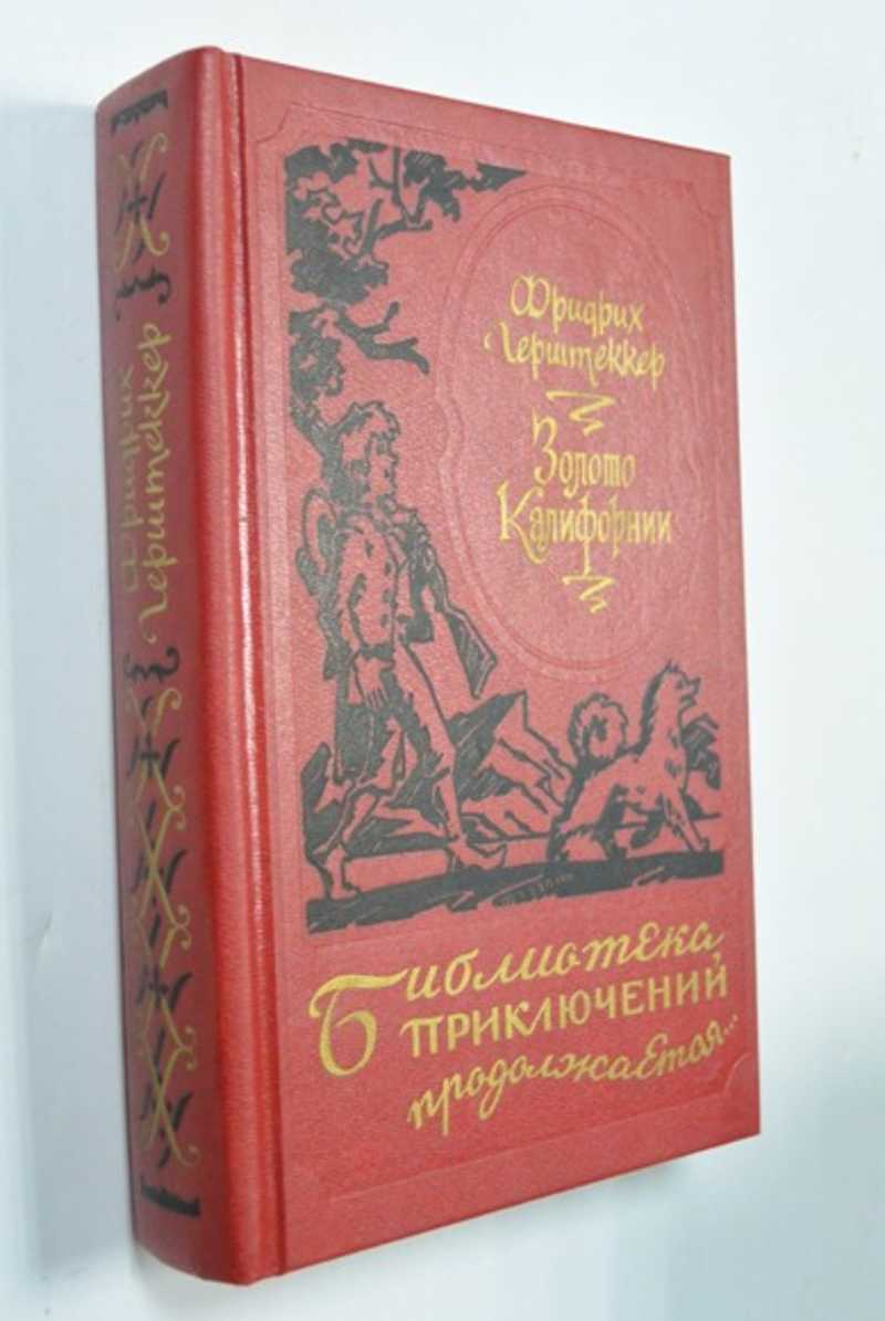 Золото Калифорнии