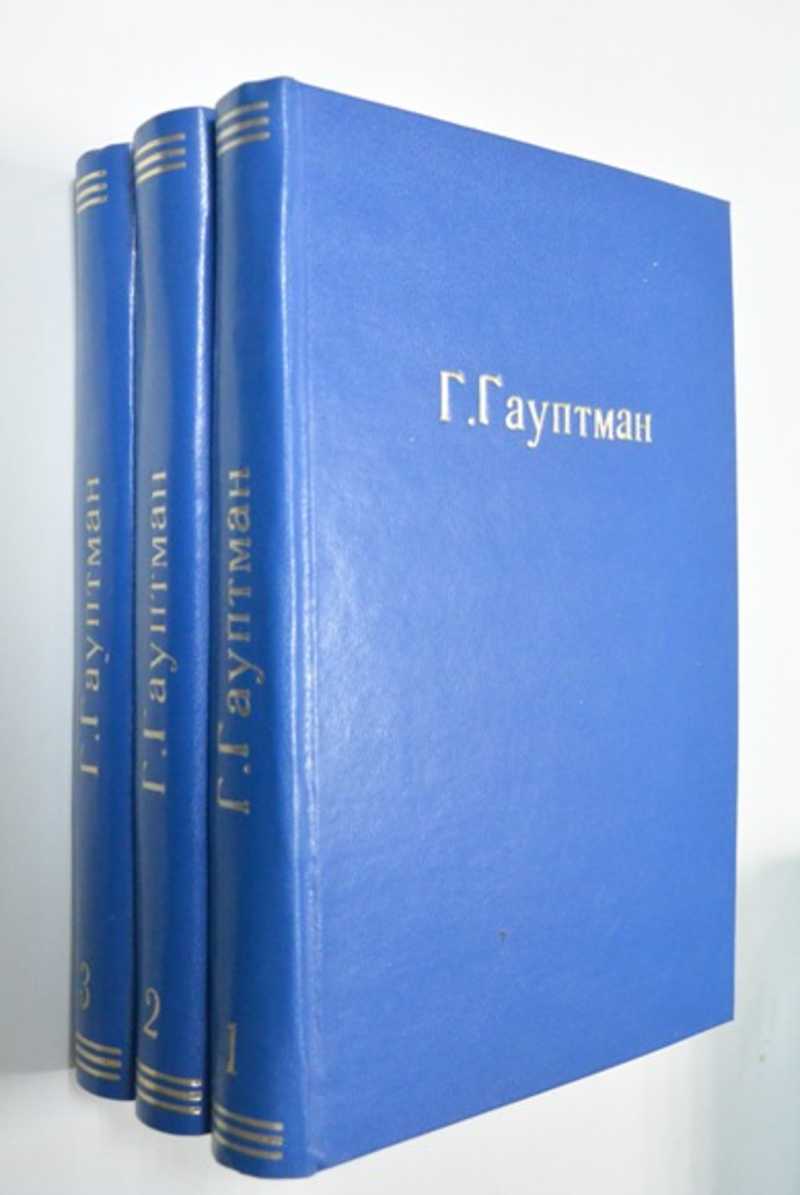 Полное собрание сочинений в 3 томах (комплект)