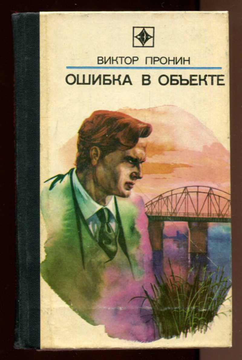 Это была ошибка книга. Ошибки в книгах.