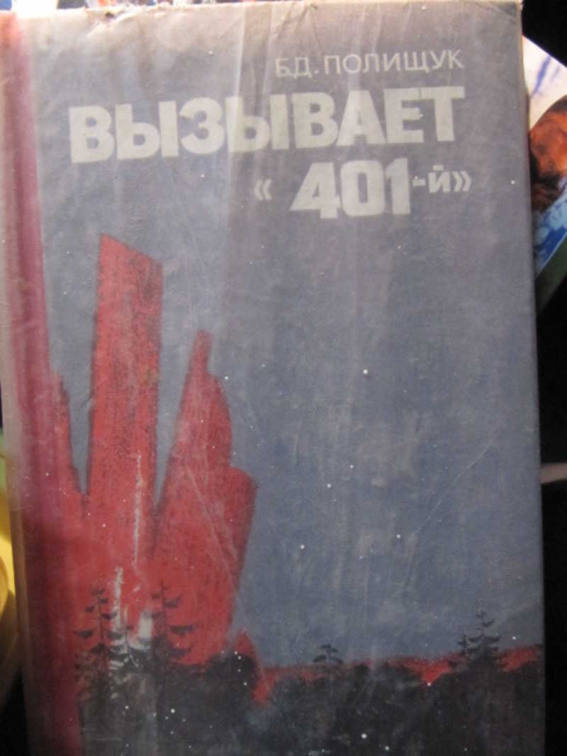 Вызывает 401-й
