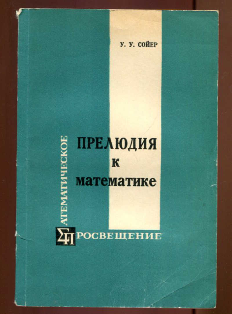 прелюдия книга. прелюдия книга. прелюдия книга. прелюдия книга. книга прелюдия.