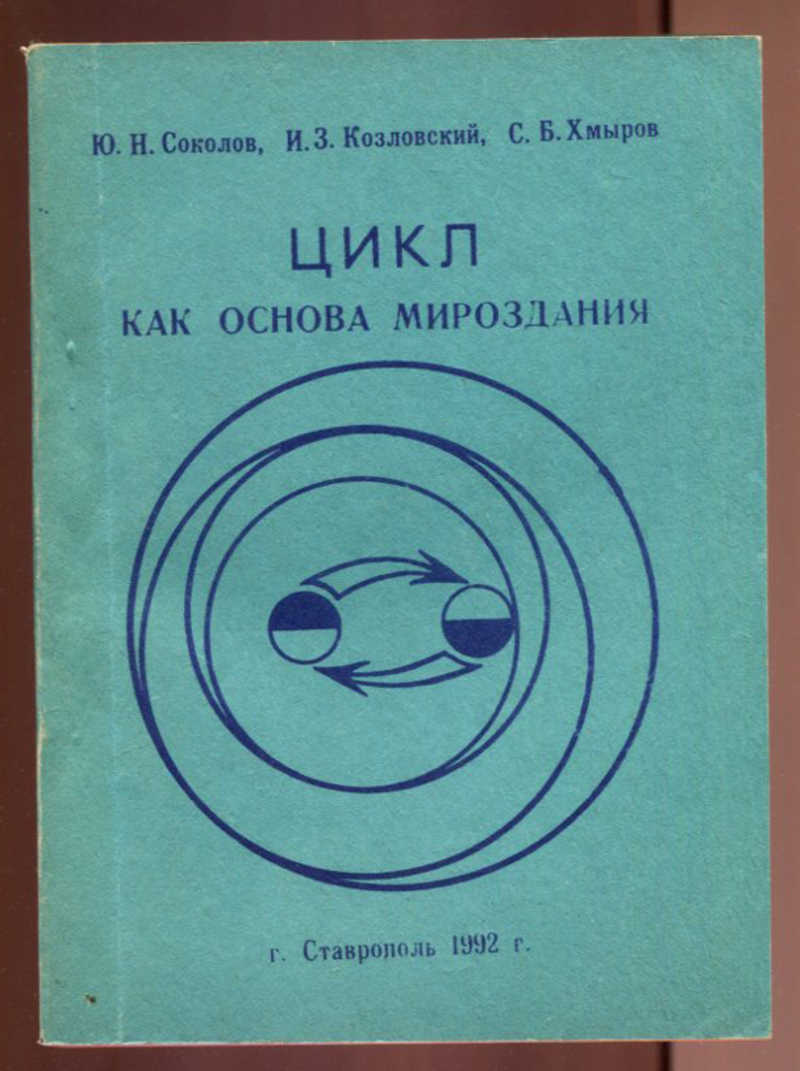 Тришула сакральная геометрия. Контуры мироздания. Славяно-арийская система чакр. Меркаба крайон. Вселенная сакральная геометрия.