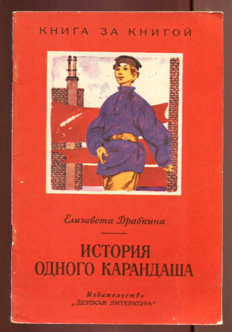 Издательство Детская Литература Новые Книги Купить