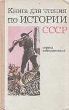 Обложка - предпросмотр