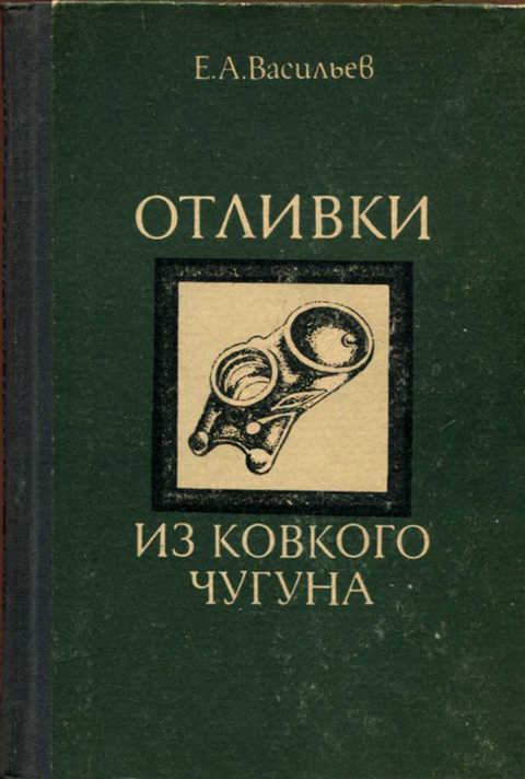 Отлитие книга.