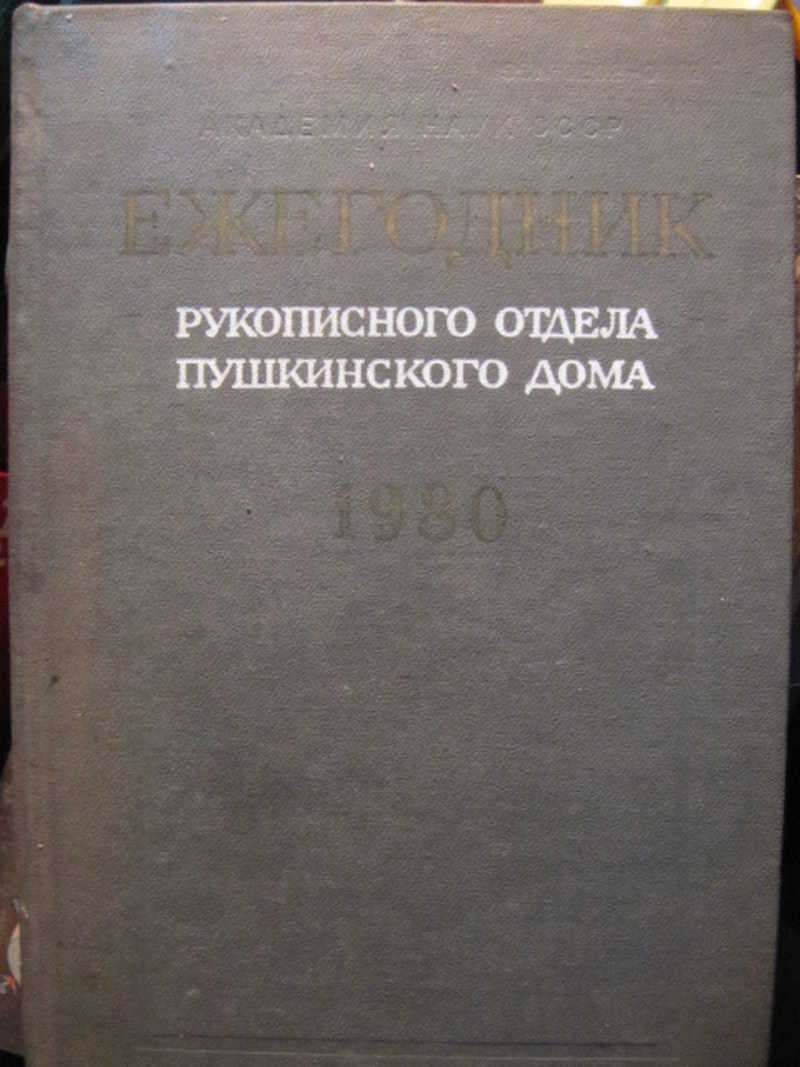 Литературоведение. Купить книги из раздела.