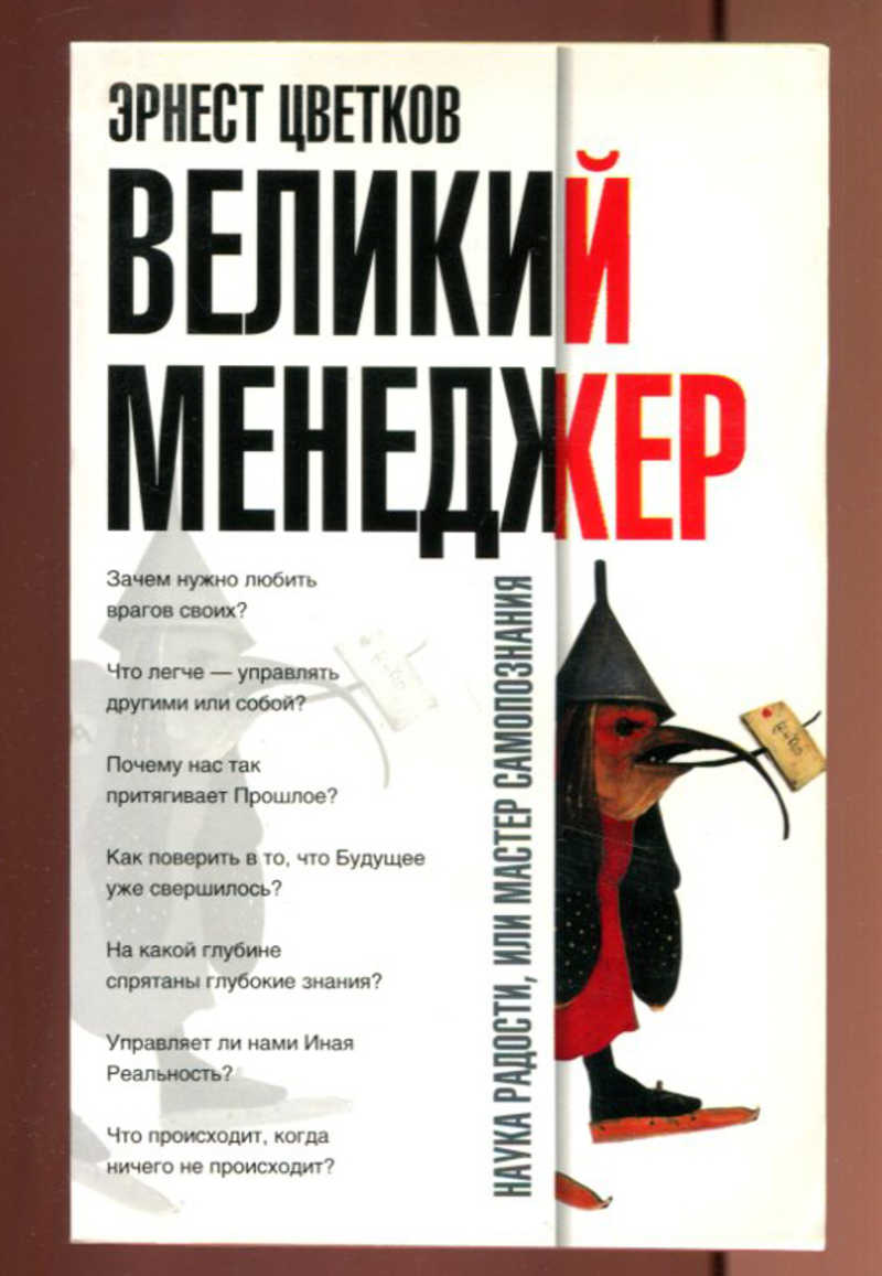 Эрнест Цветков Книги Купить