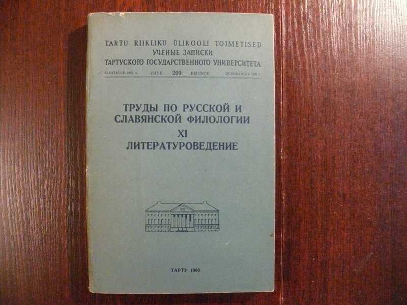 Справочники по филологии. Филология книги. Литературоведение. Труды по классической филологии.